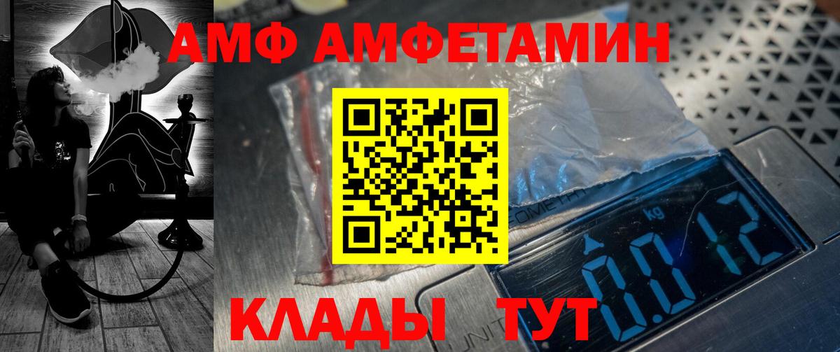 Amphetamine VHQ  Амфетамин  Звенигород  Вход с VPN  Amphetamine 