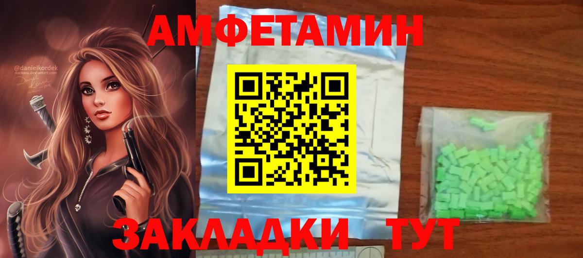 Амфетамин 97% Звенигород
