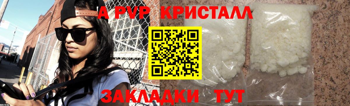 APVP VHQ  A PVP  Звенигород  Вход с VPN 