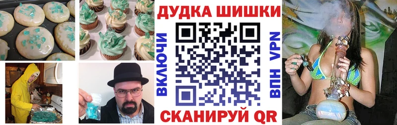 Печенье с ТГК марихуана  Звенигород 