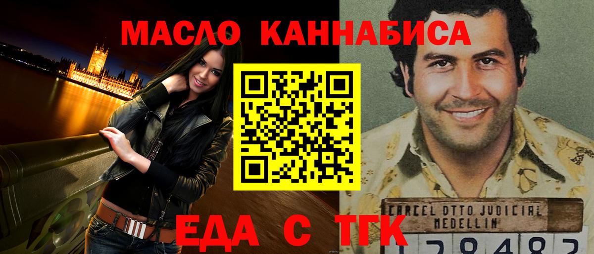 Звенигород  Еда ТГК конопля  Вход с VPN 