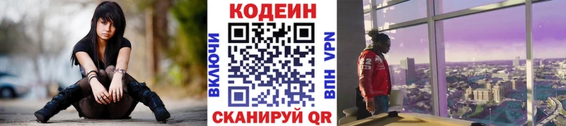Кодеиновый сироп Lean напиток Lean (лин) купить наркоту Звенигород