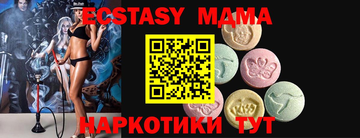 ЭКСТАЗИ  Вход с VPN  Звенигород  Ecstasy VHQ  ЭКСТАЗИ mix 