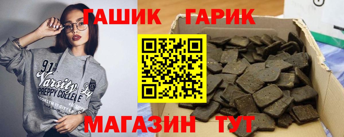 Звенигород  ГАШИШ 40% ТГК  ГАШИШ AMNESIA HAZE  Вход с VPN 