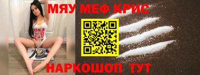 мефедрон мука Изобильный