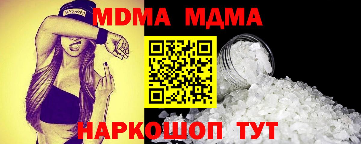 МДМА молли  МДМА молли  МДМА  Звенигород  Вход с VPN 