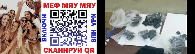 Мефедрон мяу мяу  где купить наркоту  hydra зеркало  Звенигород 