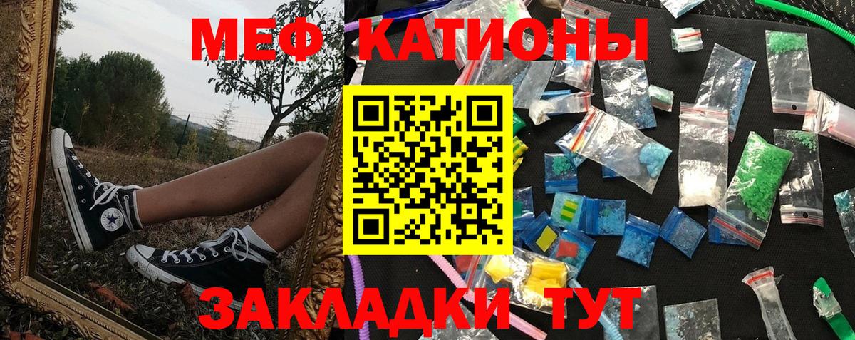 МЕФ  МЕФ  OMG вход  МЯУ-МЯУ VHQ  Звенигород  Меф мука  Вход с VPN 