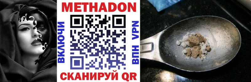 МЕТАДОН мёд  Звенигород 
