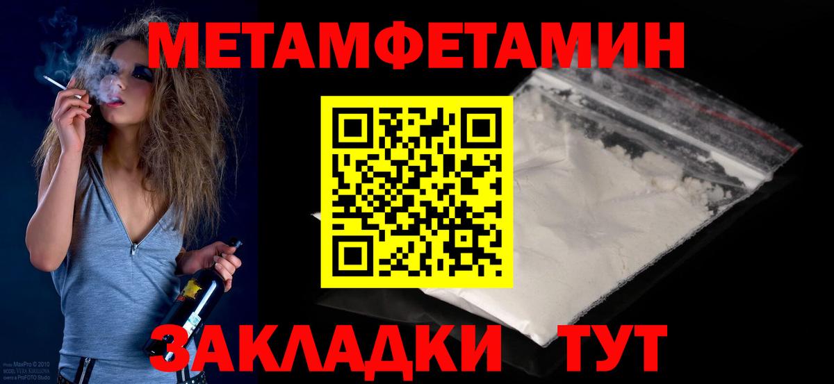 Метамфетамин пудра Звенигород