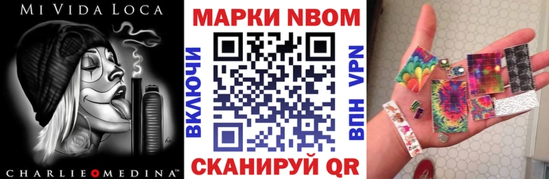 Наркотические марки 1,8мг  Звенигород 