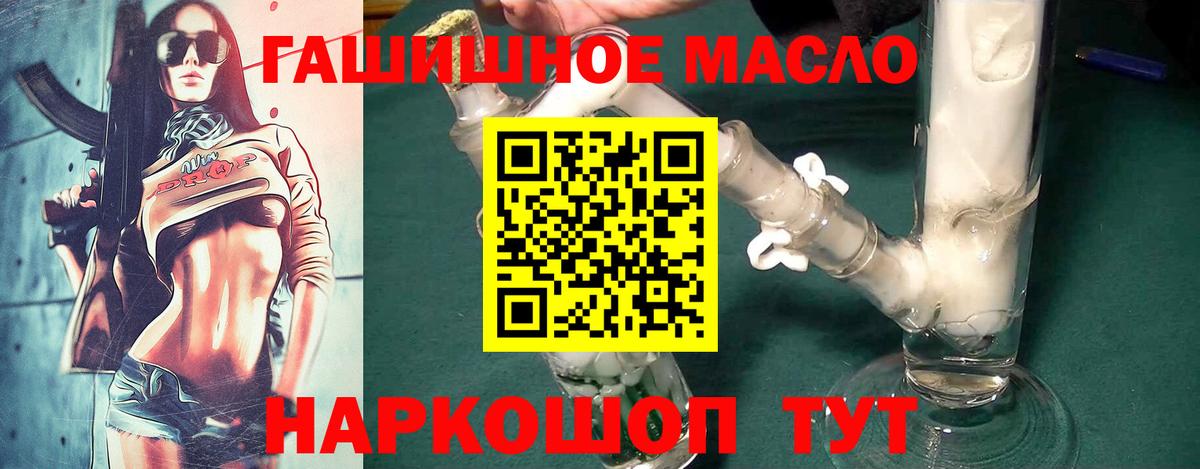 Звенигород  ТГК гашишное масло  Вход с VPN 