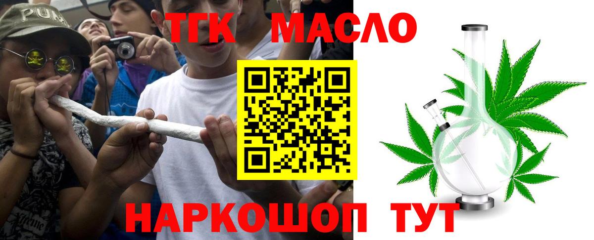 Дистиллят ТГК вейп Звенигород