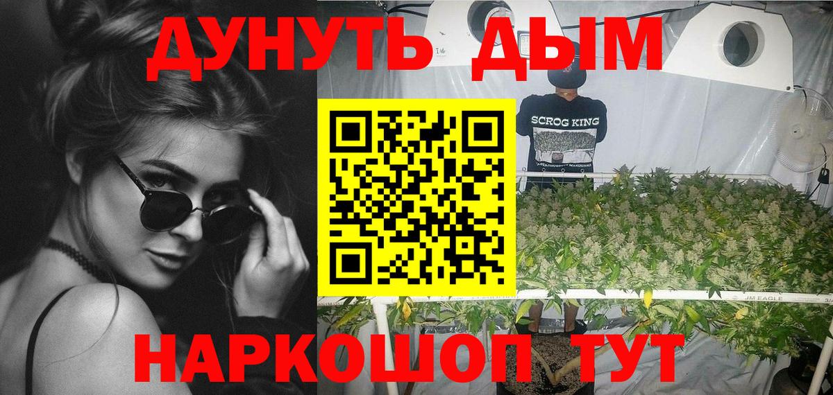 Каннабис MAZAR  Вход с VPN  Звенигород  Марихуана Bruce Banner 